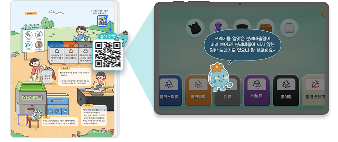 초등 실과 QR1.png